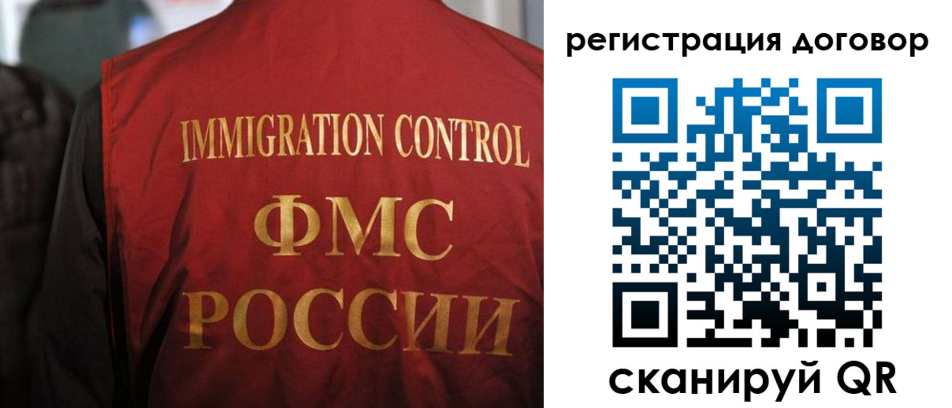 прописка иностранных граждан в Черняховске