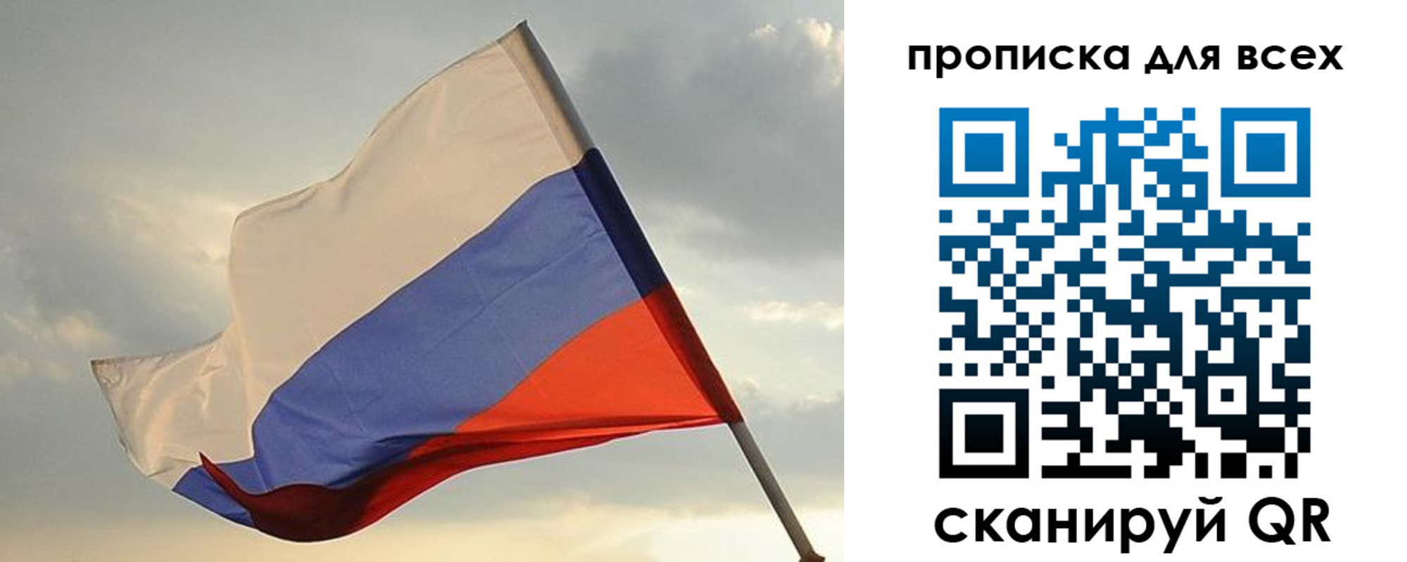 прописка в квартире в Черняховске