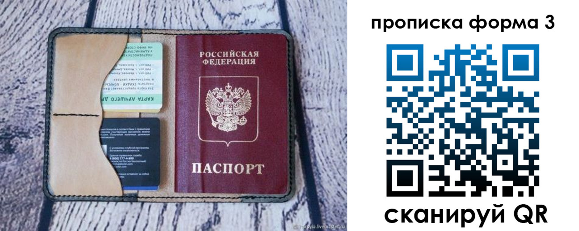 миграционный учет в Черняховске