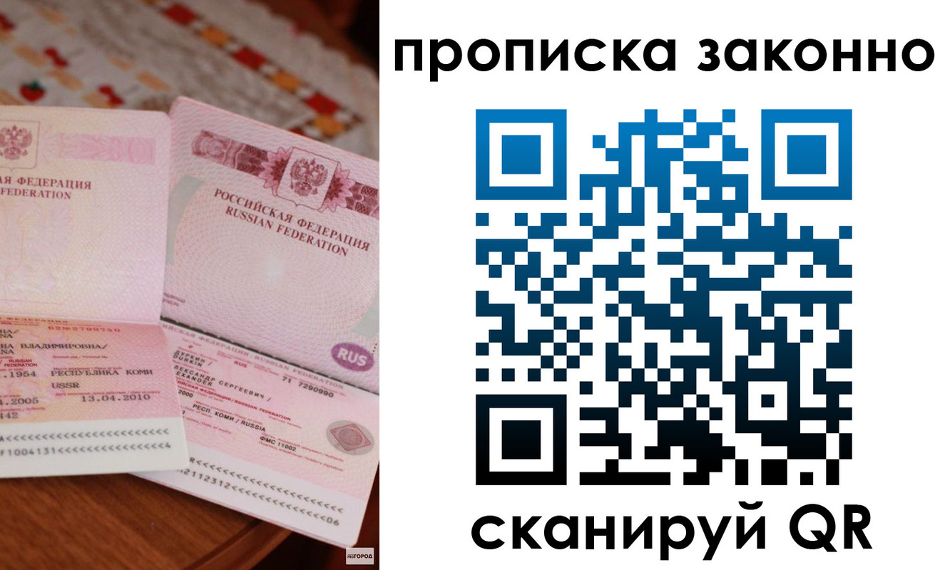 временная регистрация надежно в Черняховске