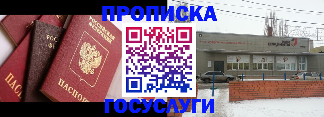 временная регистрация собственник в Черняховске