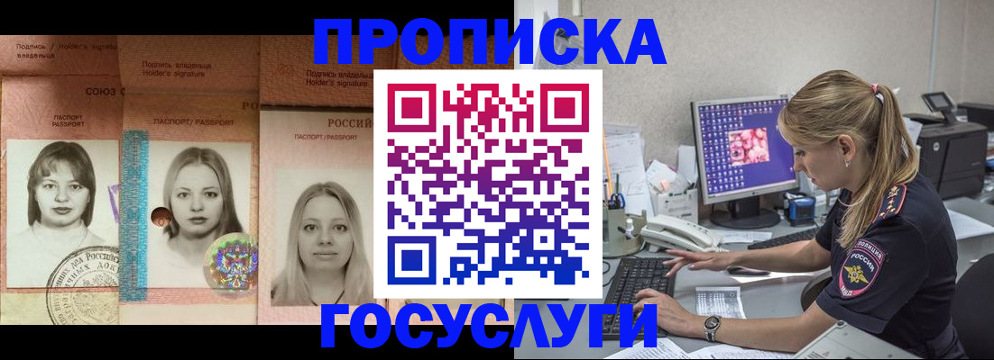 временная регистрация для всех в Черняховске