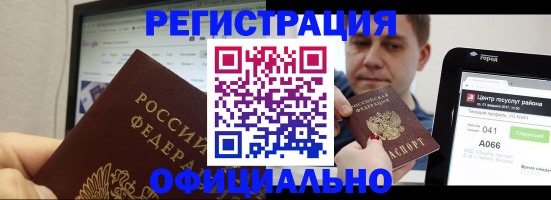 временная регистрация для школы в Черняховске