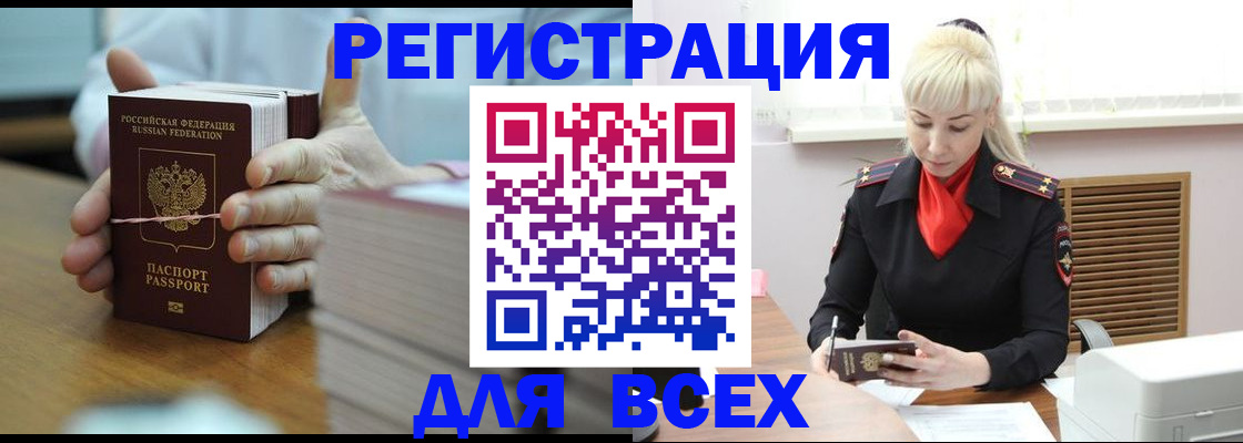 прописка гарантия в Черняховске