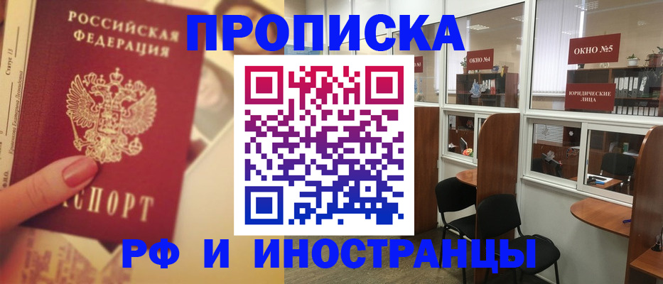 временная регистрация собственник в Черняховске