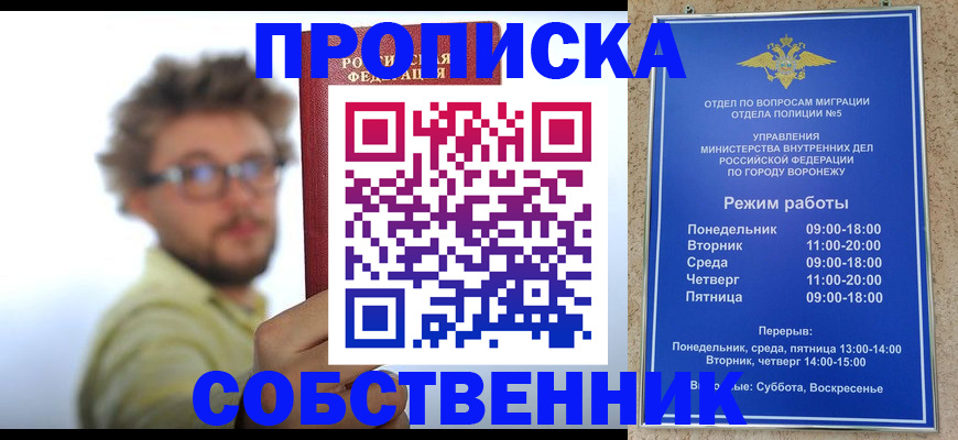 временная регистрация гарантия в Черняховске