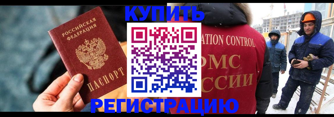 где прописаться в Черняховске