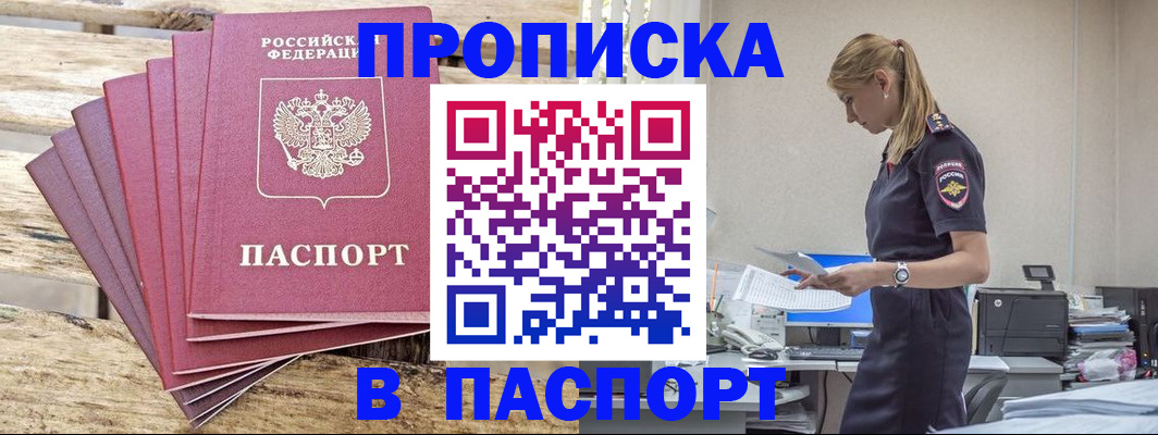 временная регистрация для всех в Черняховске