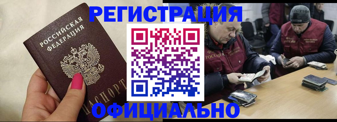 временная регистрация собственник в Черняховске