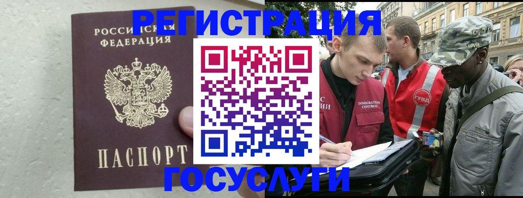 временная регистрация госуслуги в Черняховске